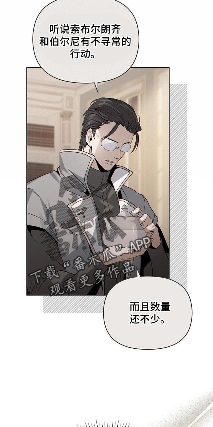 转世白月光 - 第65章：最大的市场 - 第22张图