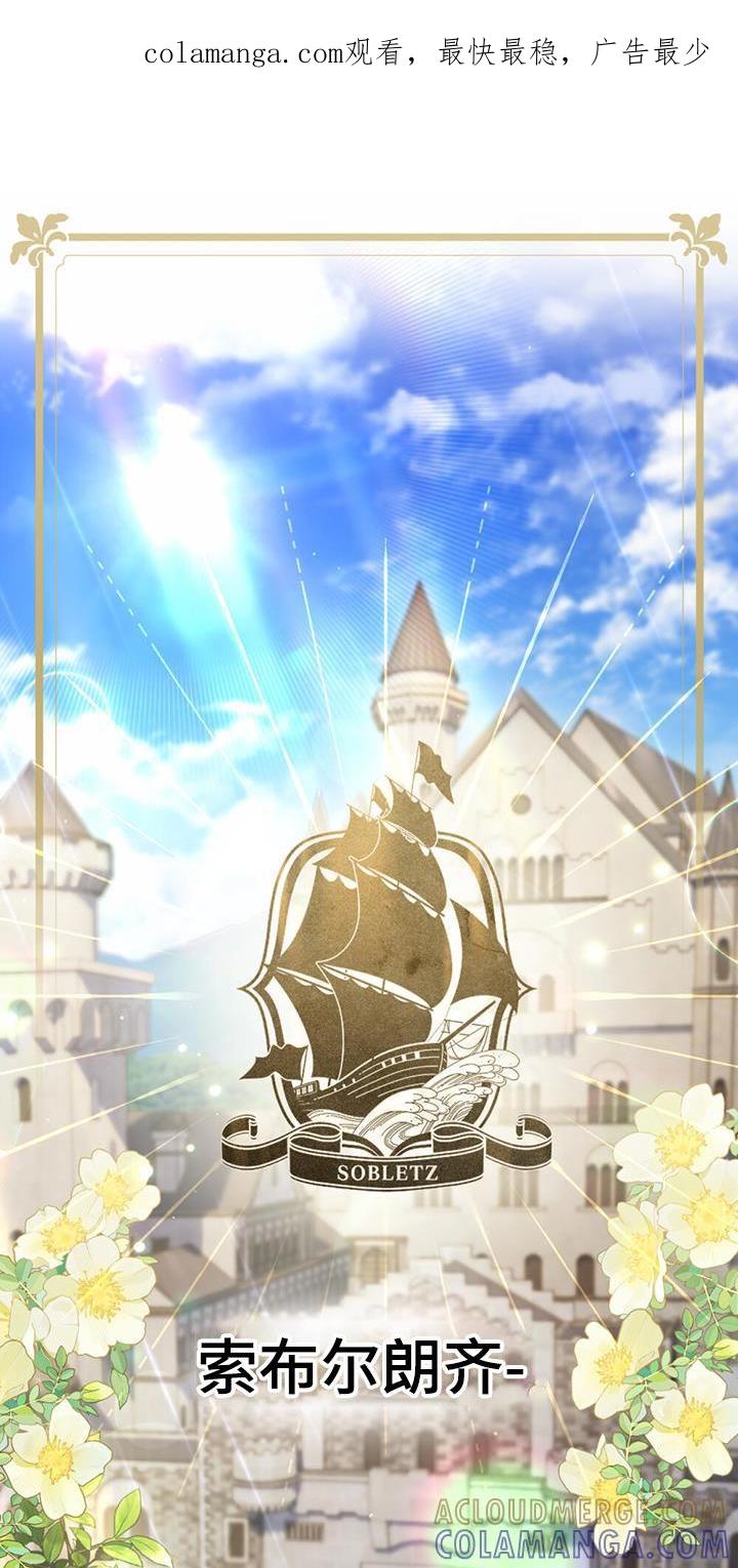 转世白月光 - 第65章：最大的市场 - 第1张图