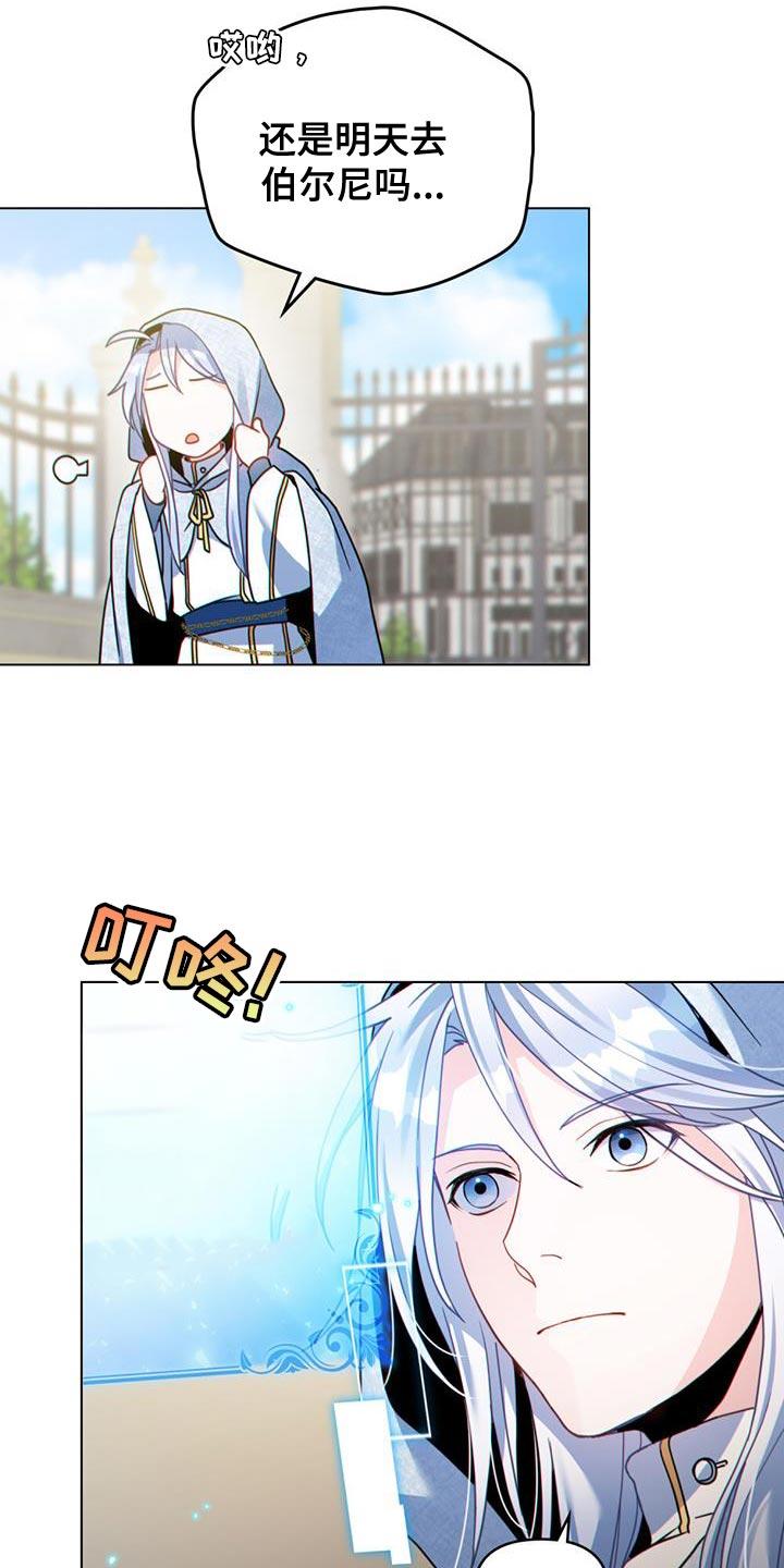 转世白月光 - 第65章：最大的市场 - 第20张图