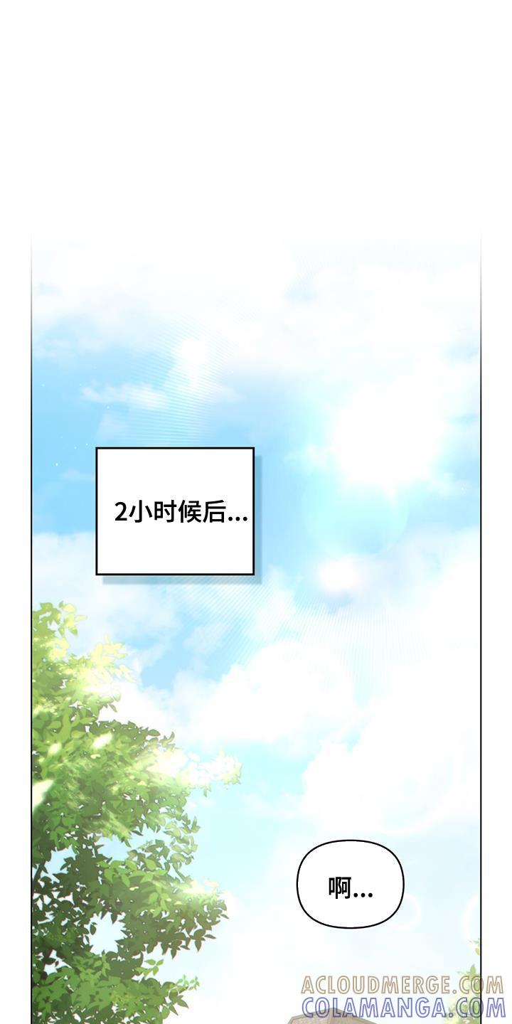 转世白月光 - 第65章：最大的市场 - 第13张图