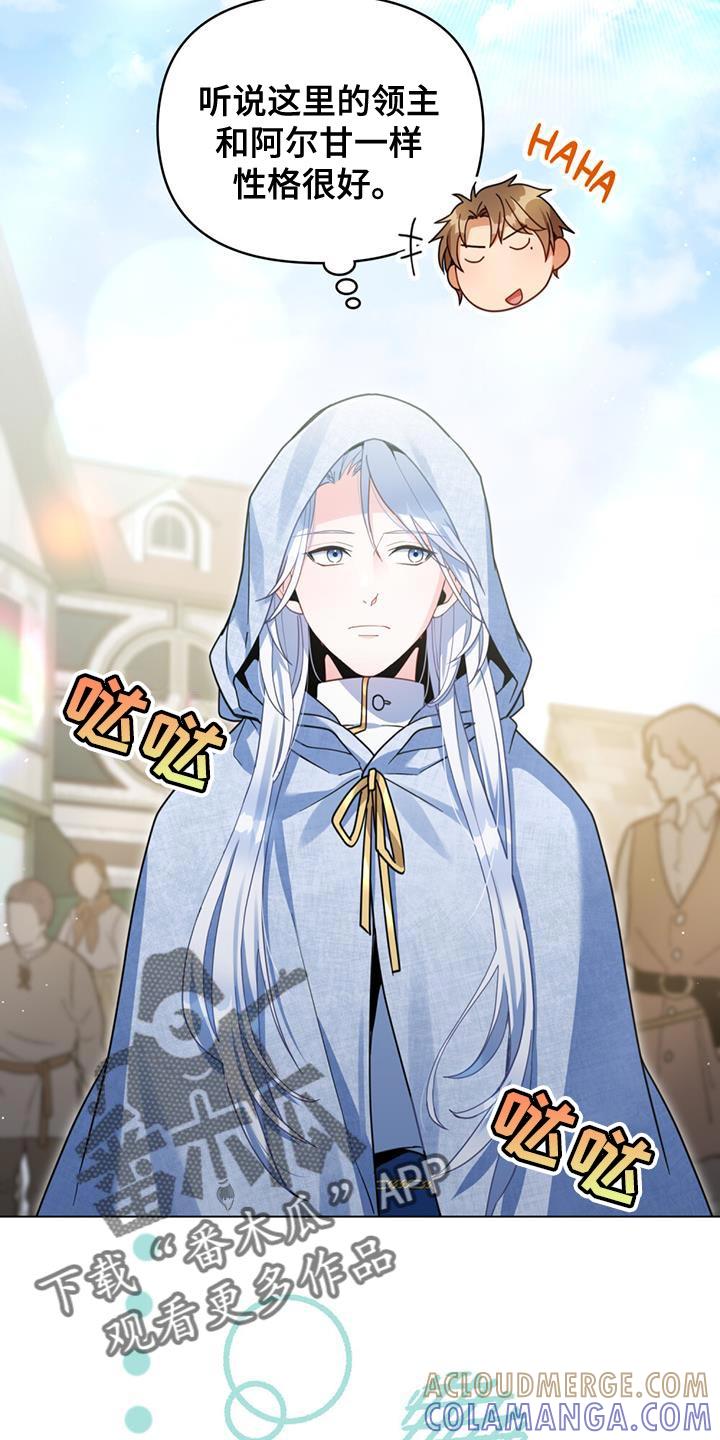 转世白月光 - 第65章：最大的市场 - 第5张图