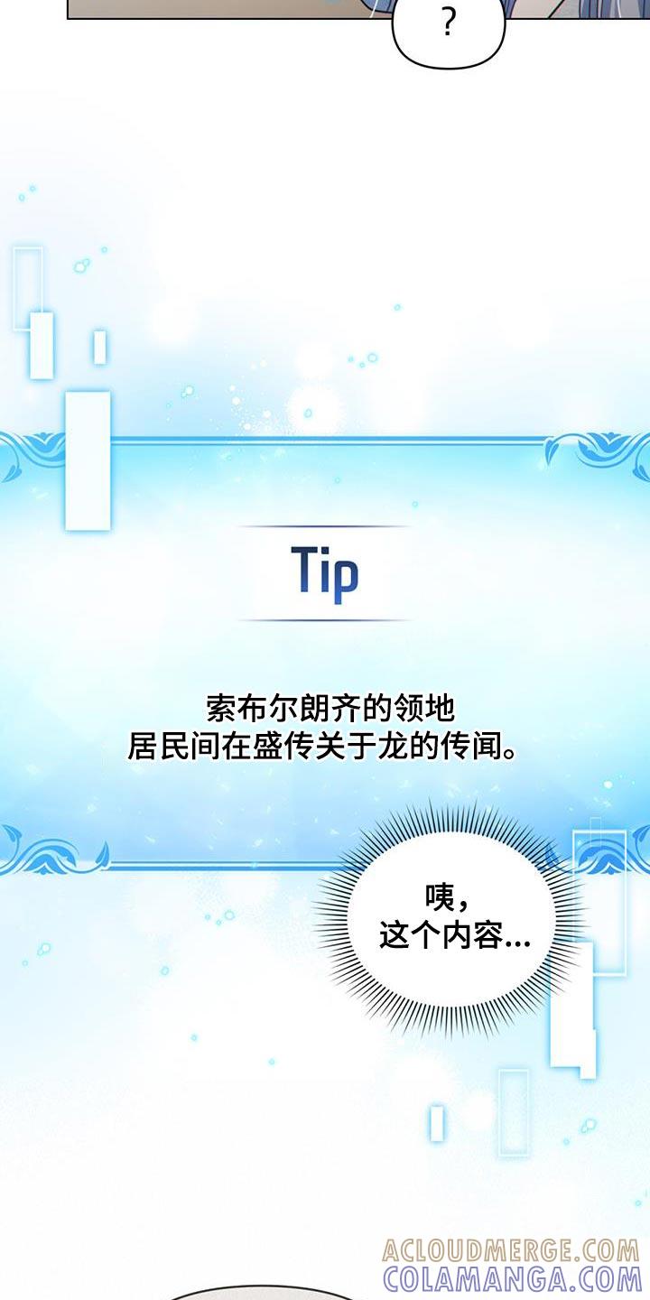 转世白月光 - 第65章：最大的市场 - 第21张图