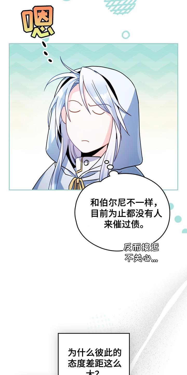 转世白月光 - 第65章：最大的市场 - 第6张图