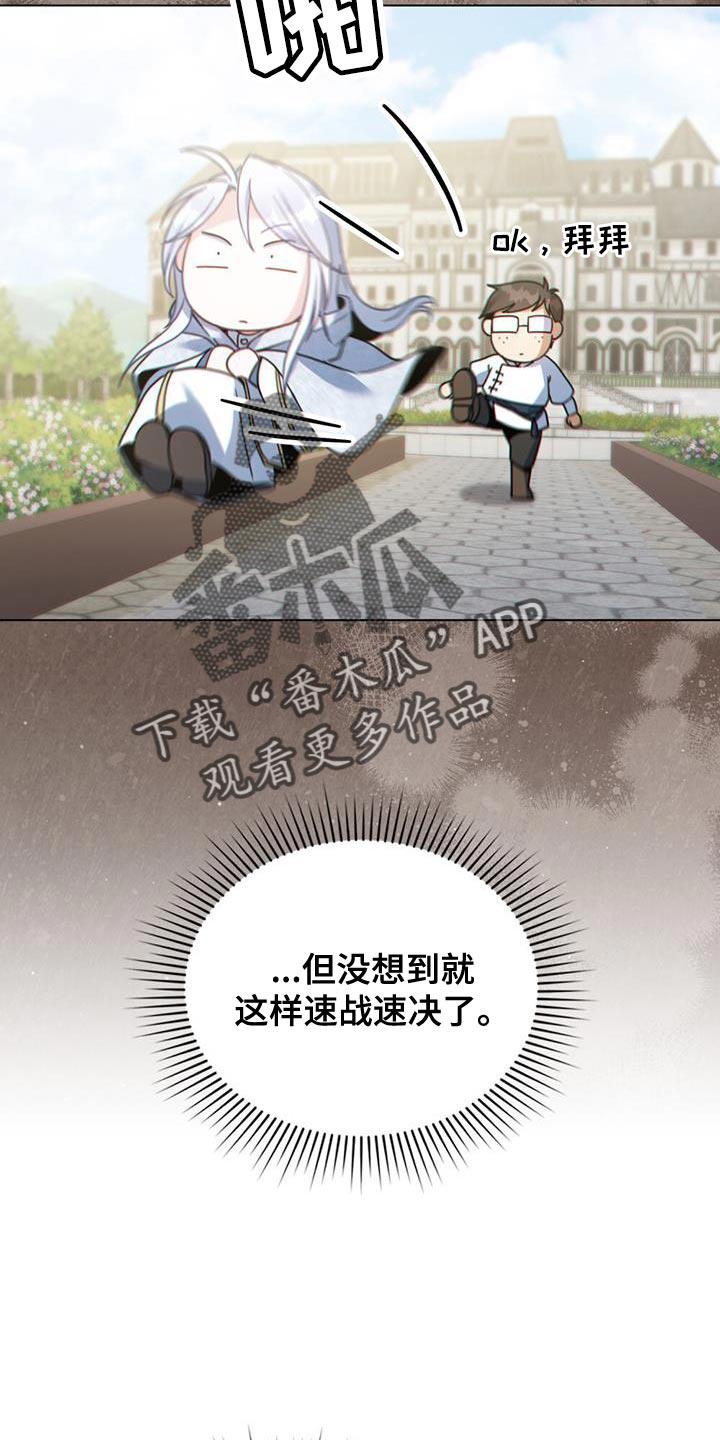 转世白月光 - 第65章：最大的市场 - 第18张图