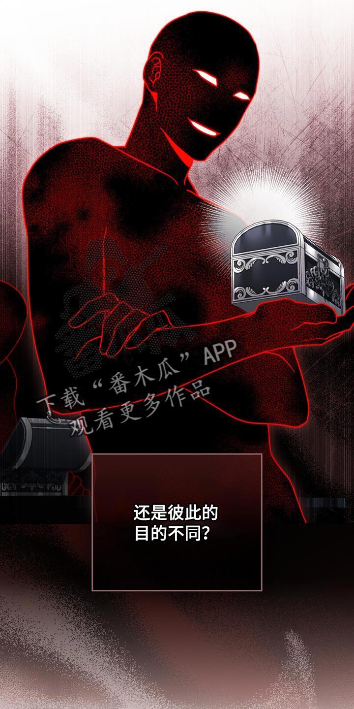 转世白月光 - 第65章：最大的市场 - 第8张图