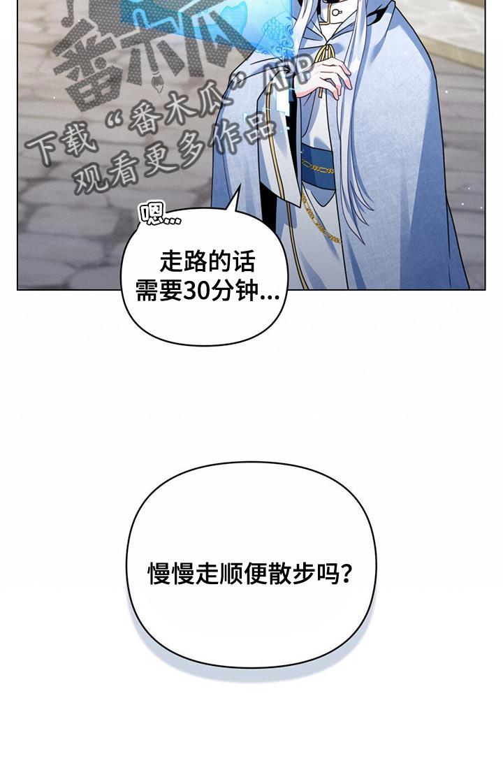 转世白月光 - 第65章：最大的市场 - 第12张图