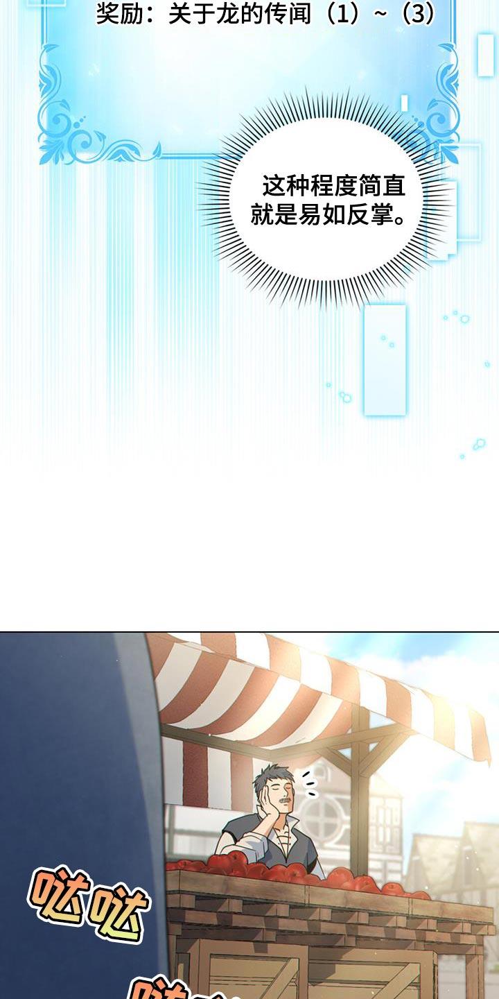 转世白月光 - 第65章：最大的市场 - 第24张图