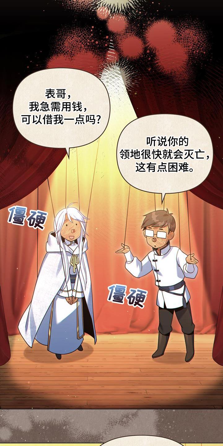 转世白月光 - 第65章：最大的市场 - 第16张图