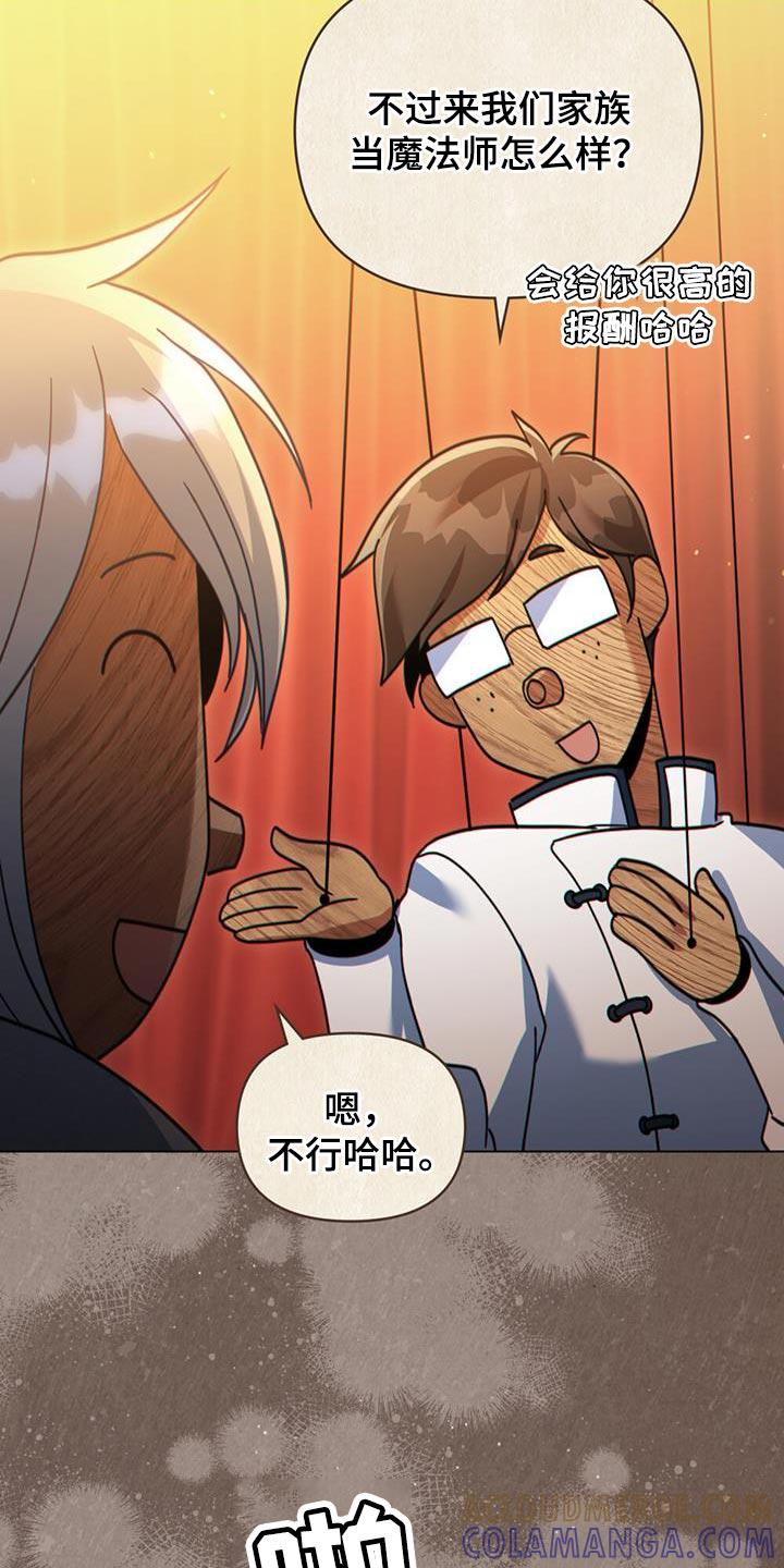 转世白月光 - 第65章：最大的市场 - 第17张图