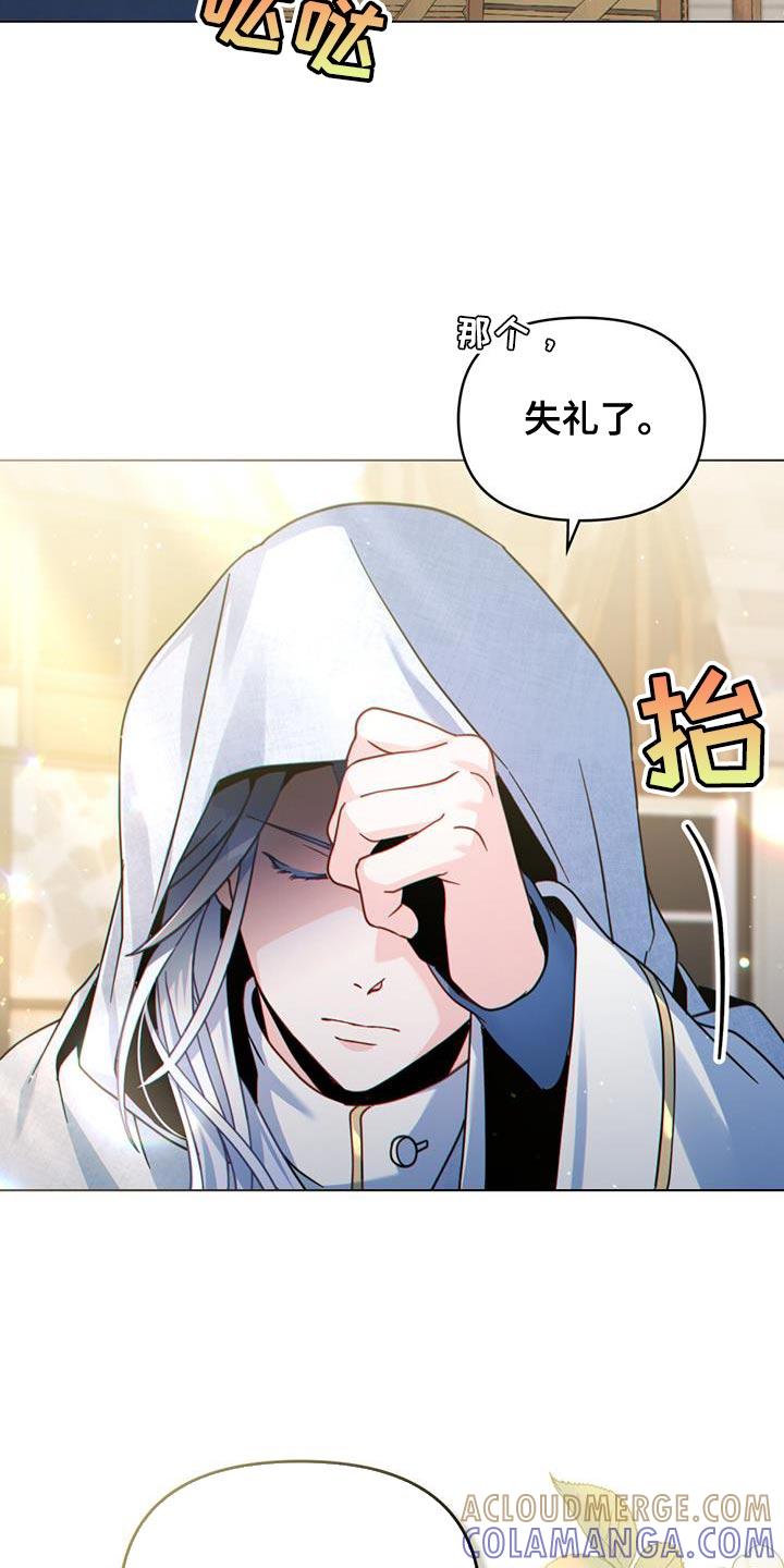 转世白月光 - 第65章：最大的市场 - 第25张图