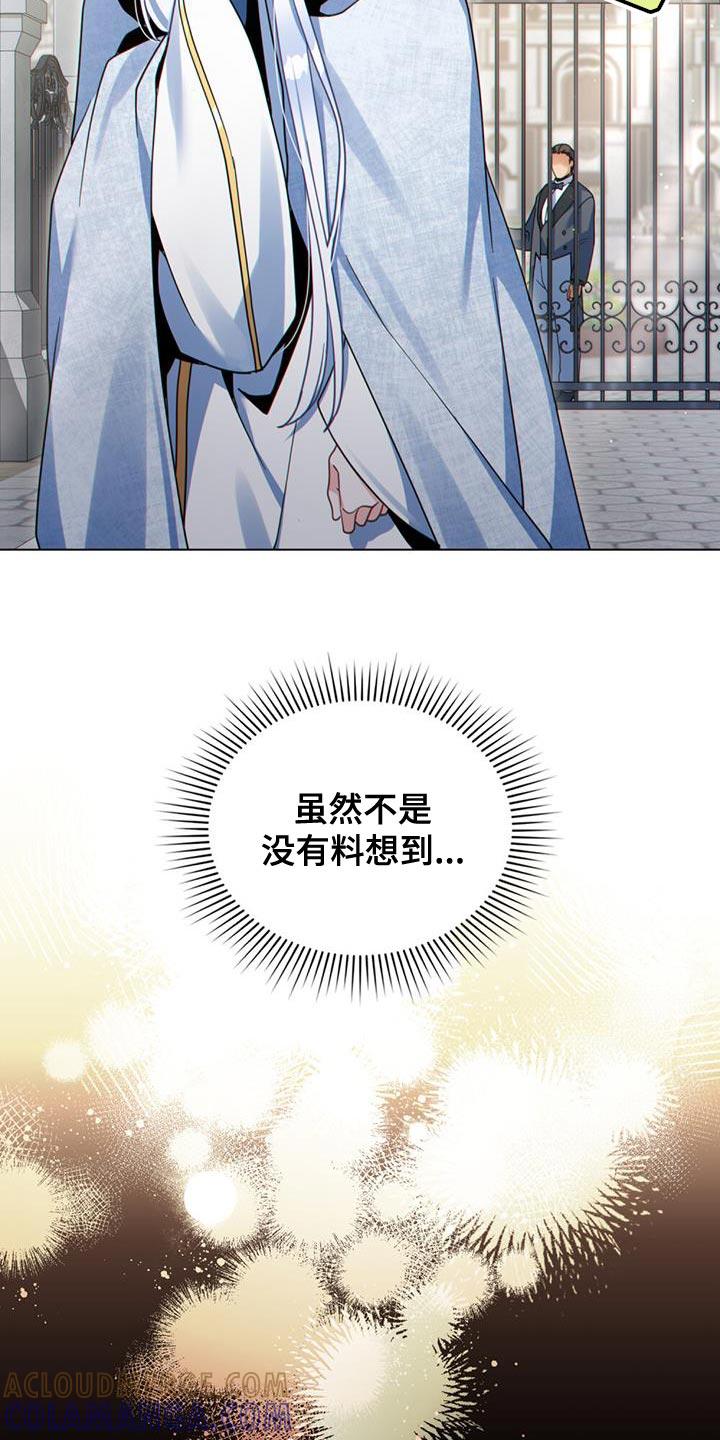 转世白月光 - 第65章：最大的市场 - 第15张图