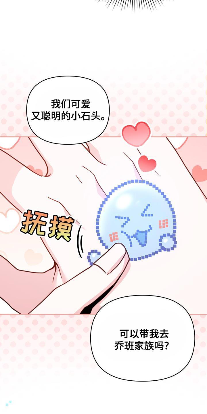 转世白月光 - 第65章：最大的市场 - 第10张图