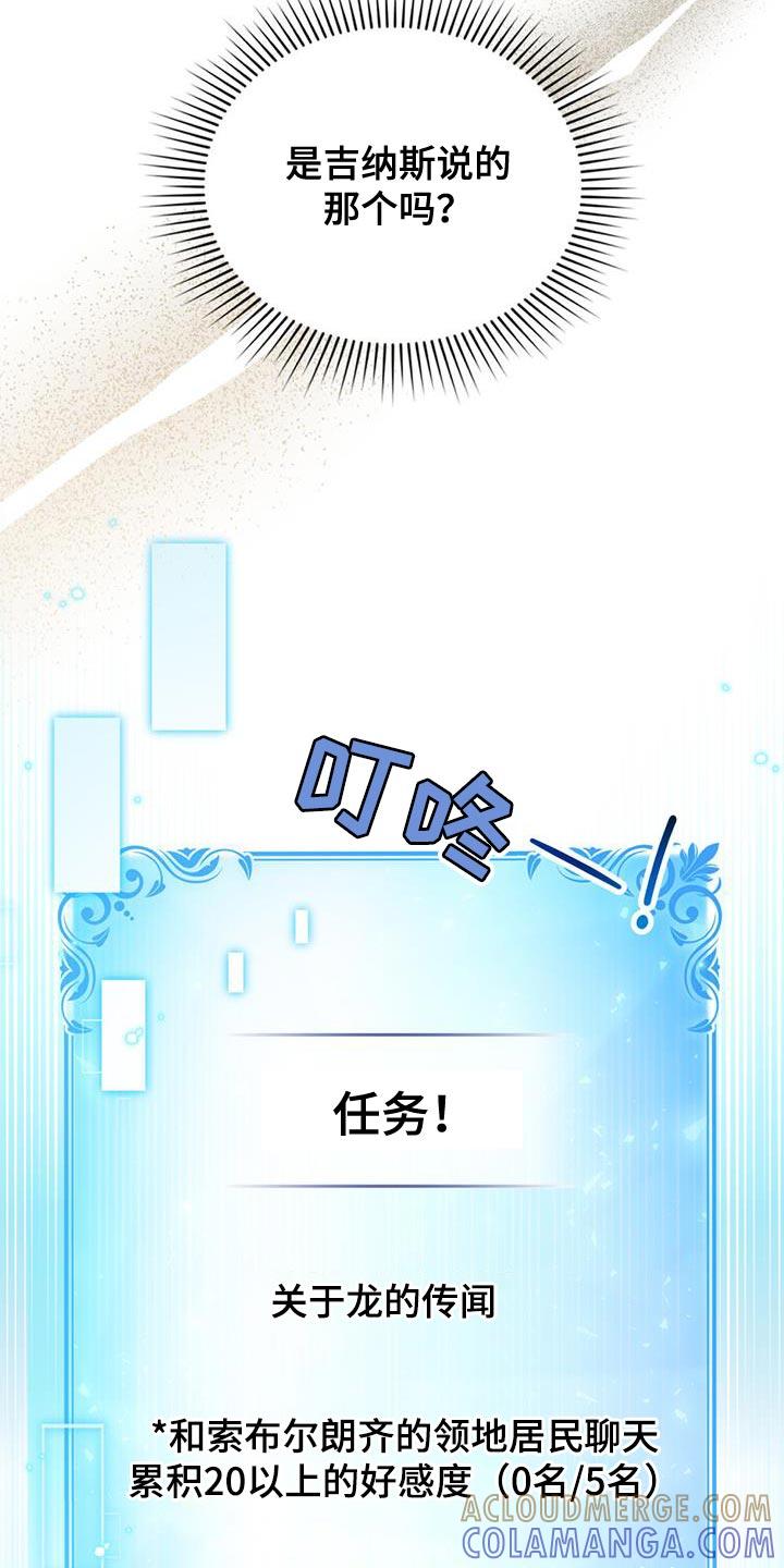 转世白月光 - 第65章：最大的市场 - 第23张图