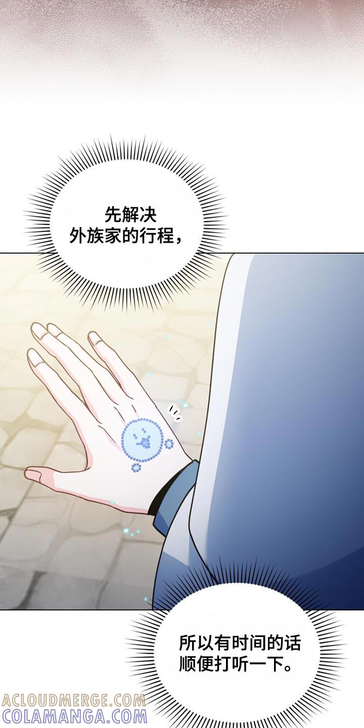 转世白月光 - 第65章：最大的市场 - 第9张图