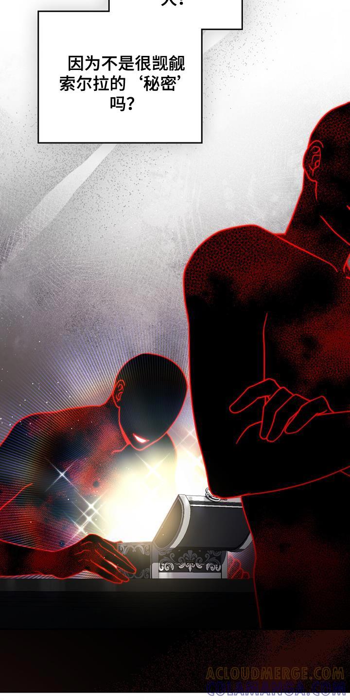 转世白月光 - 第65章：最大的市场 - 第7张图