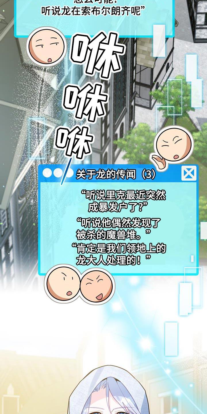 转世白月光 - 第66章：需要帮助吗？ - 第8张图