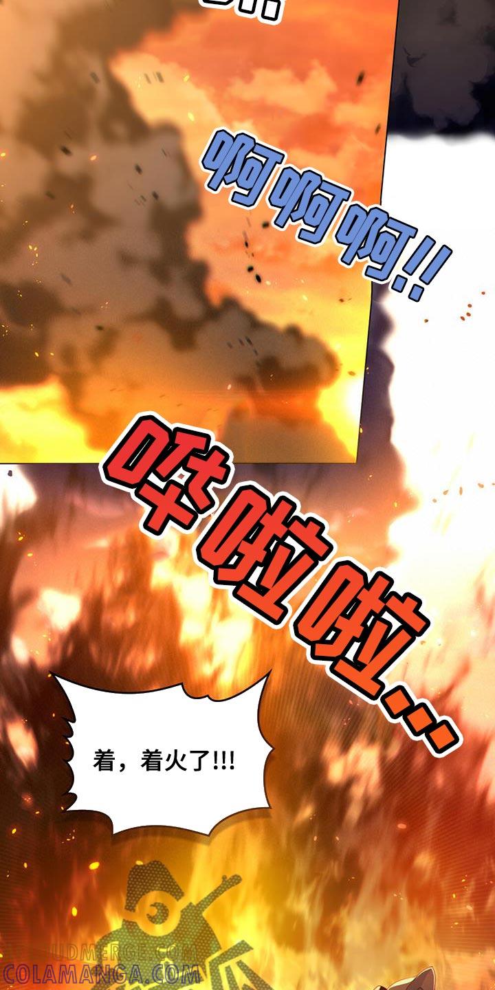 转世白月光 - 第66章：需要帮助吗？ - 第19张图