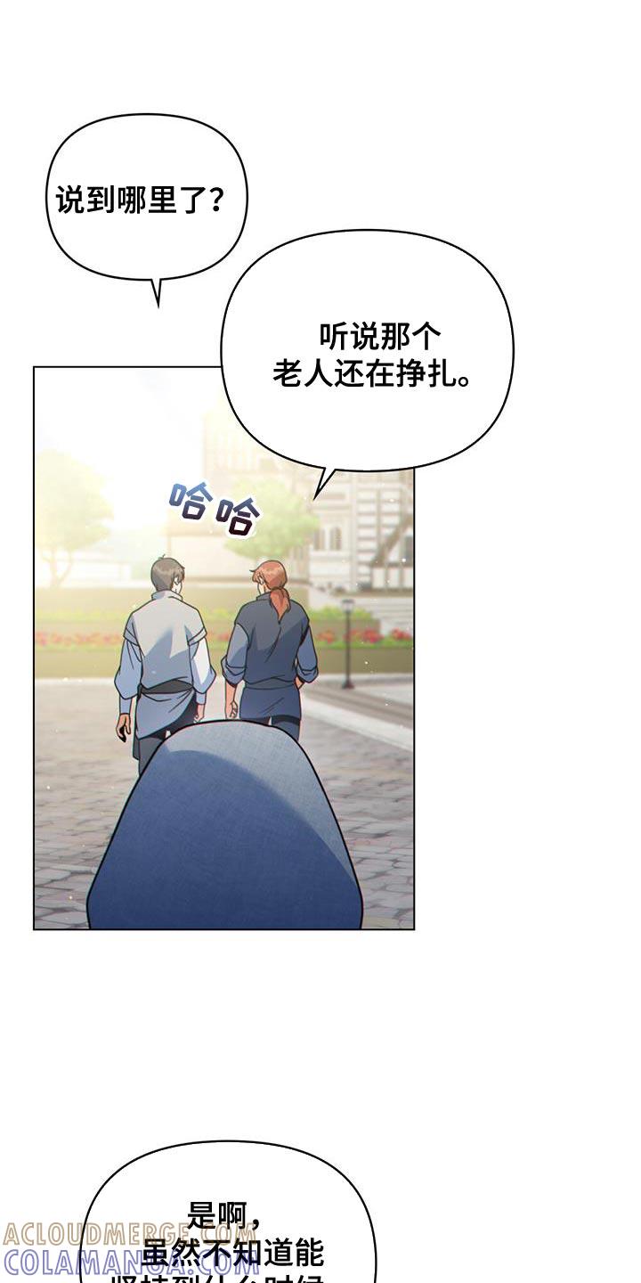 转世白月光 - 第66章：需要帮助吗？ - 第13张图