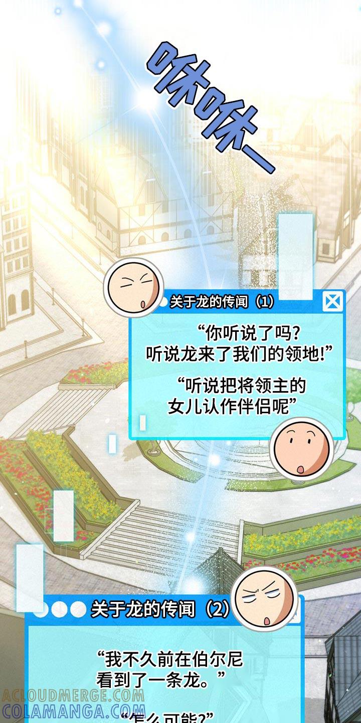 转世白月光 - 第66章：需要帮助吗？ - 第7张图