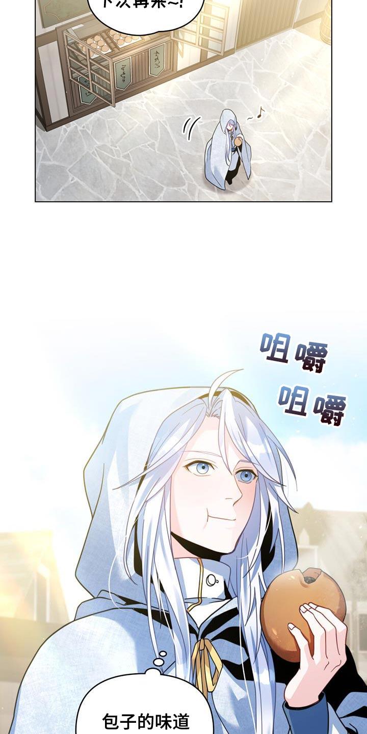 转世白月光 - 第66章：需要帮助吗？ - 第4张图