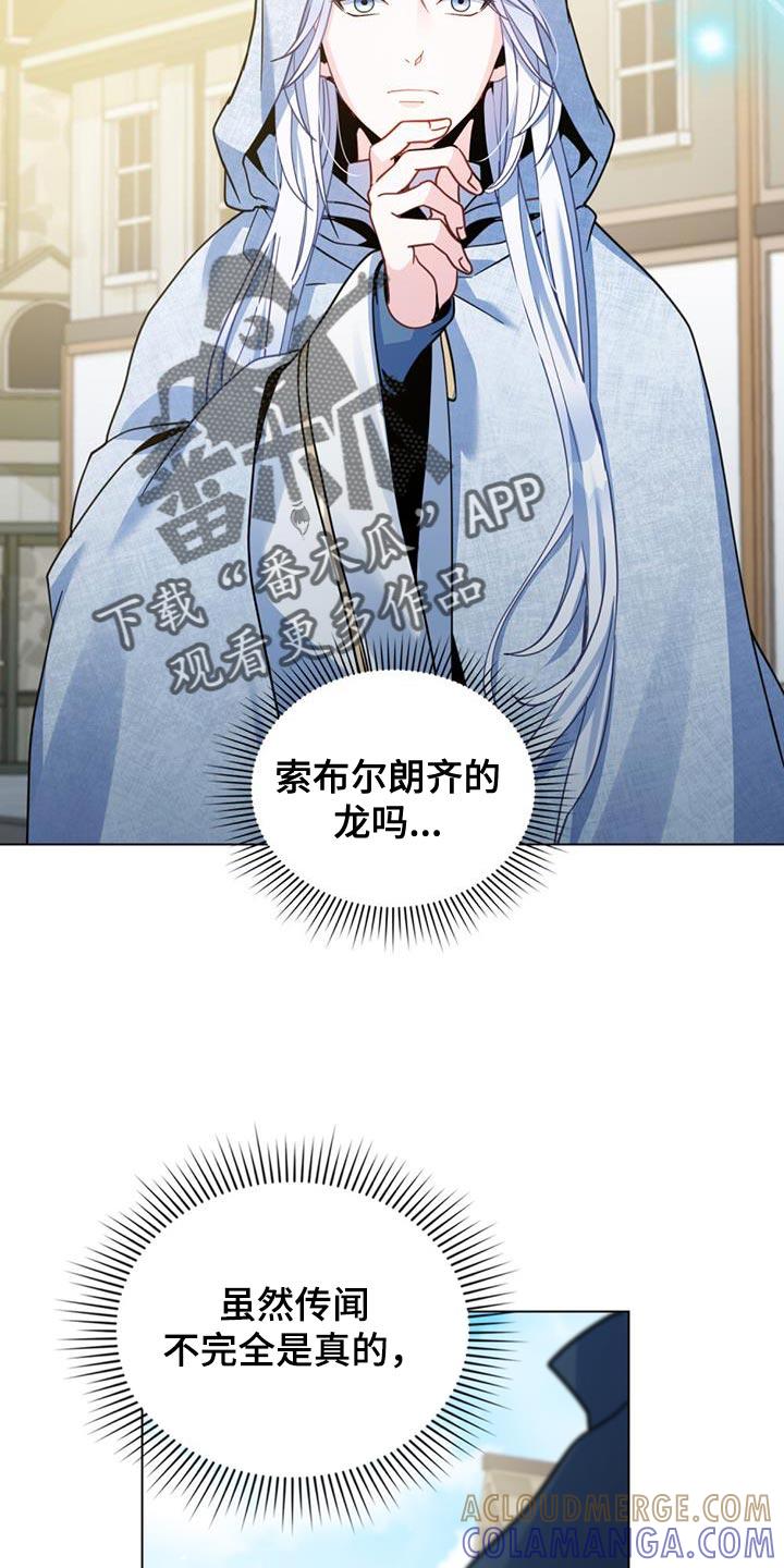 转世白月光 - 第66章：需要帮助吗？ - 第9张图