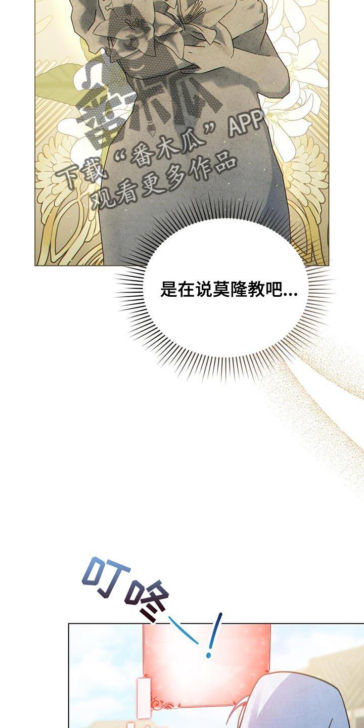 转世白月光 - 第66章：需要帮助吗？ - 第16张图