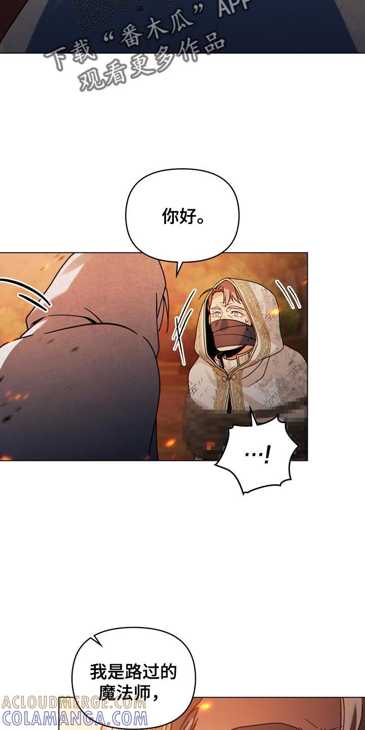 转世白月光 - 第66章：需要帮助吗？ - 第27张图