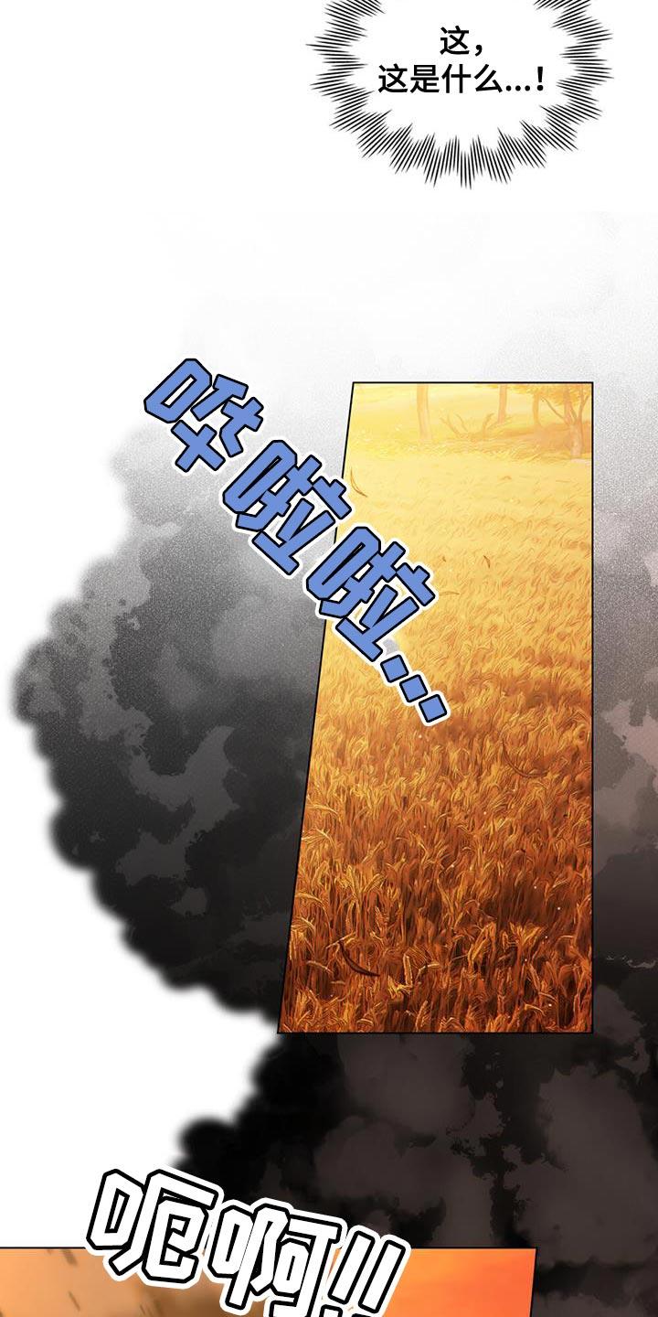 转世白月光 - 第66章：需要帮助吗？ - 第18张图