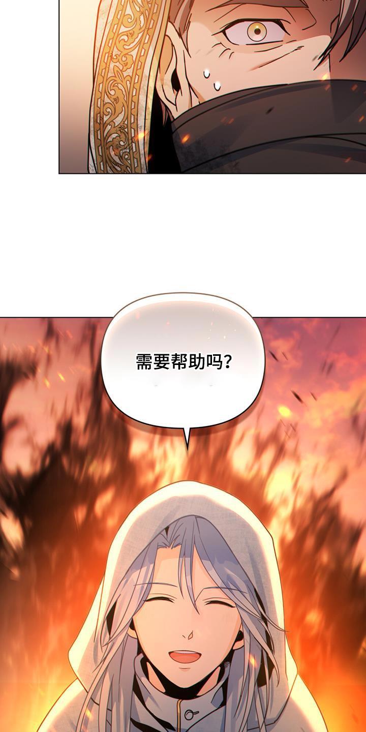 转世白月光 - 第66章：需要帮助吗？ - 第28张图