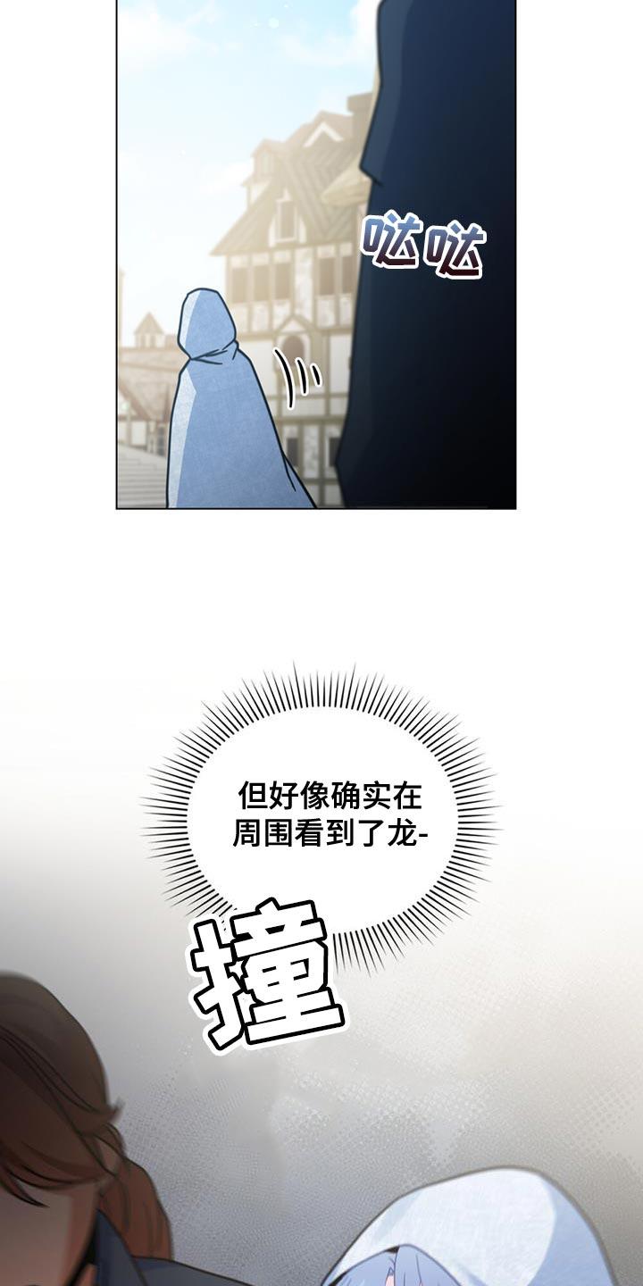 转世白月光 - 第66章：需要帮助吗？ - 第10张图