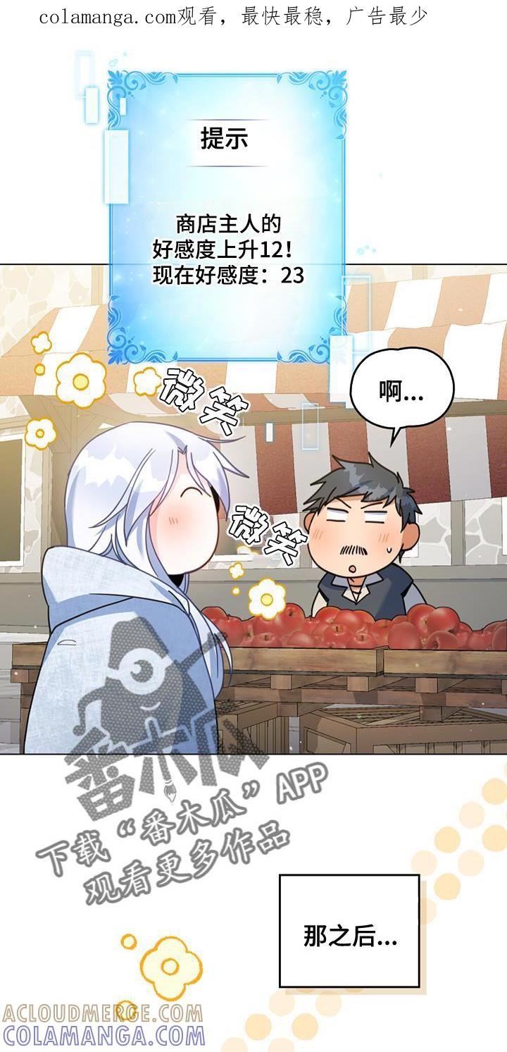 转世白月光 - 第66章：需要帮助吗？ - 第1张图