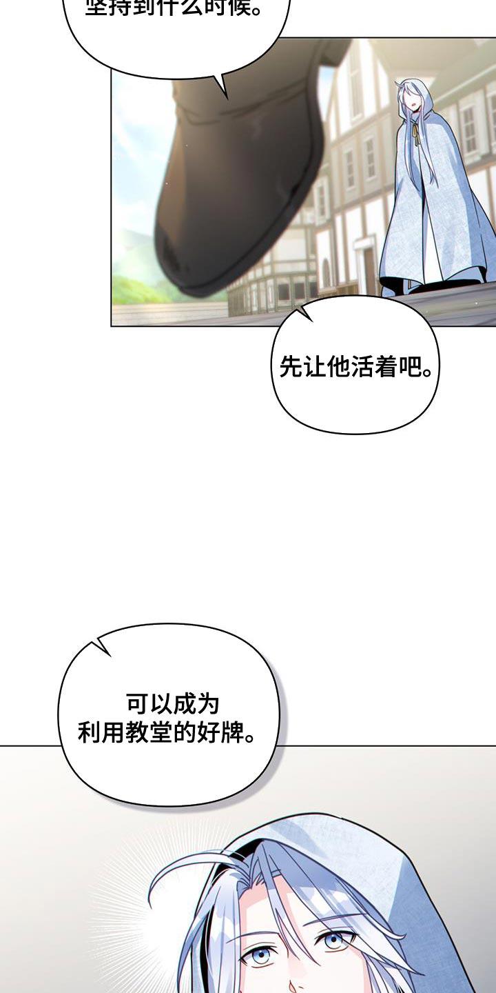 转世白月光 - 第66章：需要帮助吗？ - 第14张图