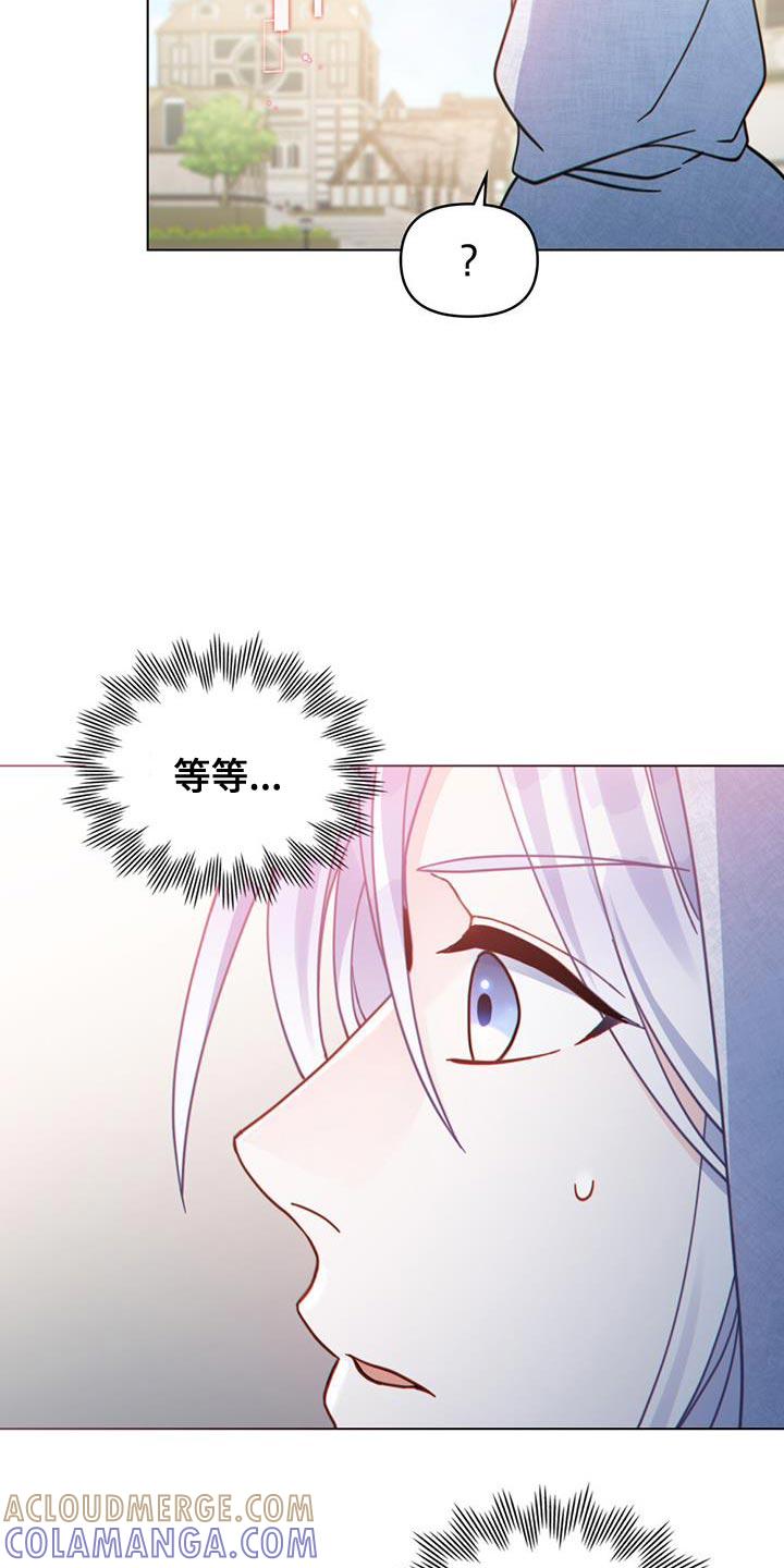 转世白月光 - 第66章：需要帮助吗？ - 第17张图