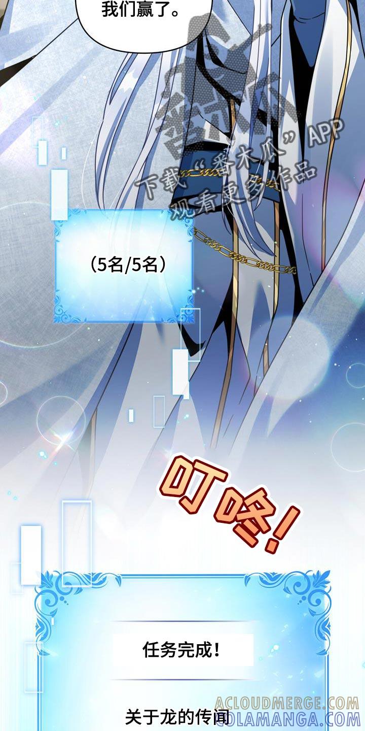 转世白月光 - 第66章：需要帮助吗？ - 第5张图