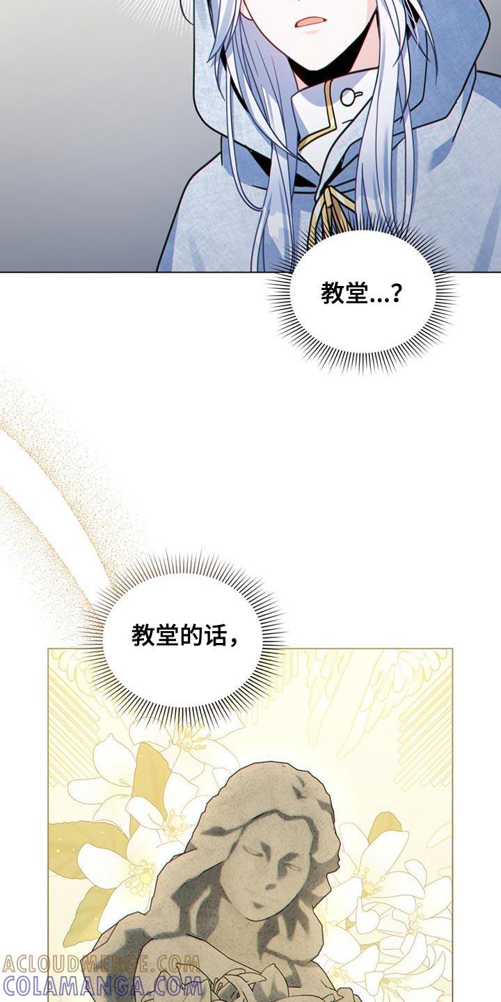 转世白月光 - 第66章：需要帮助吗？ - 第15张图