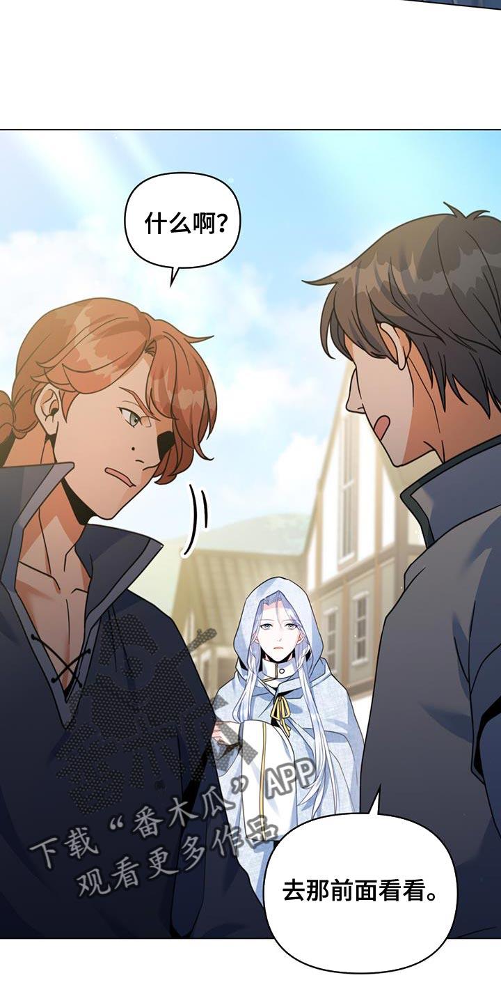 转世白月光 - 第66章：需要帮助吗？ - 第12张图