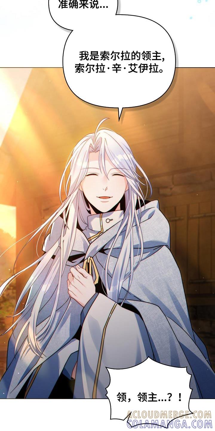 转世白月光 - 第67章：有能力的信徒 - 第17张图