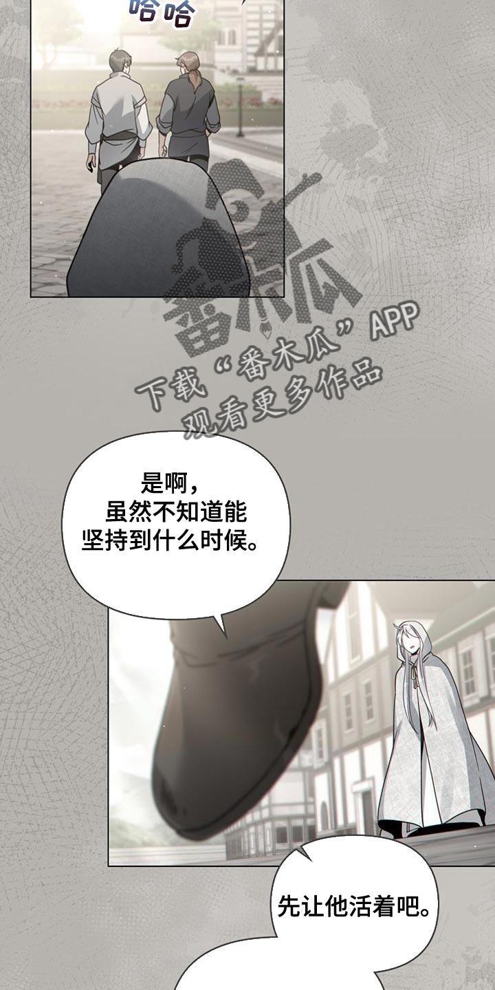 转世白月光 - 第67章：有能力的信徒 - 第8张图