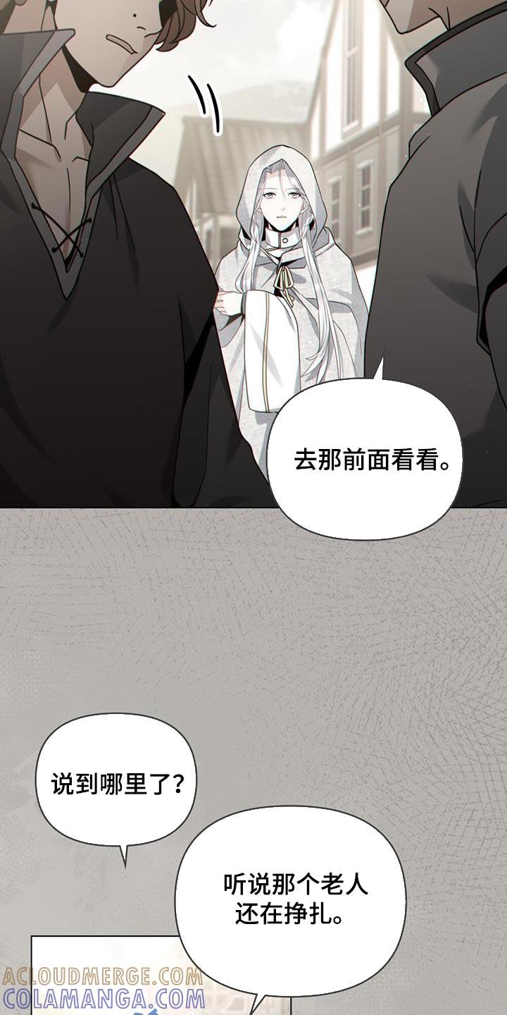 转世白月光 - 第67章：有能力的信徒 - 第7张图