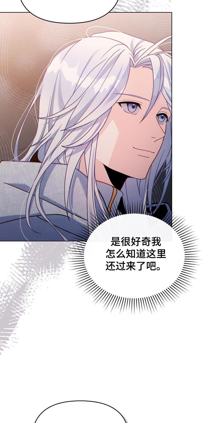 转世白月光 - 第67章：有能力的信徒 - 第20张图