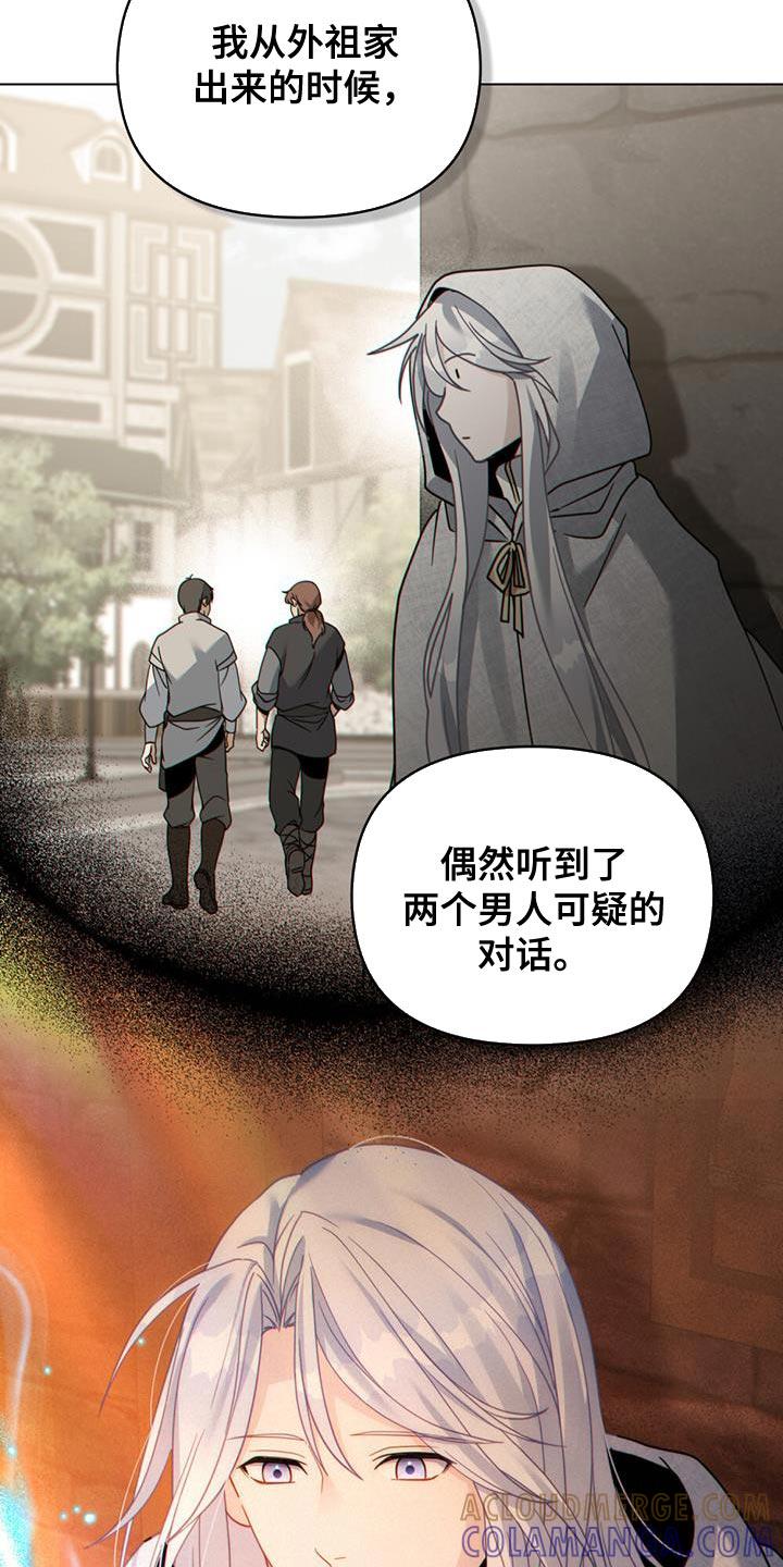 转世白月光 - 第67章：有能力的信徒 - 第21张图