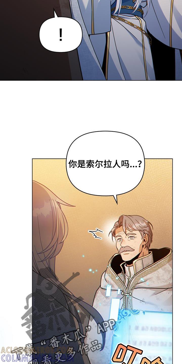 转世白月光 - 第67章：有能力的信徒 - 第15张图