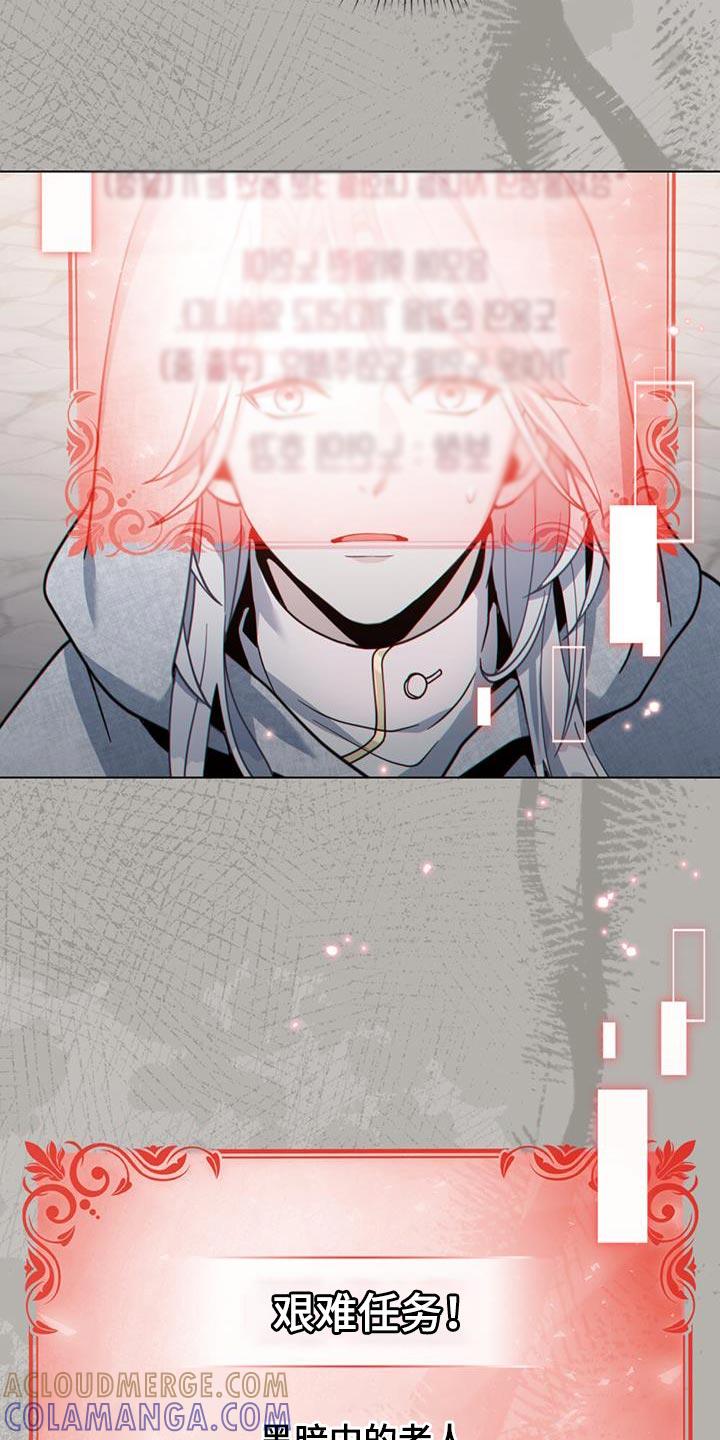 转世白月光 - 第67章：有能力的信徒 - 第5张图