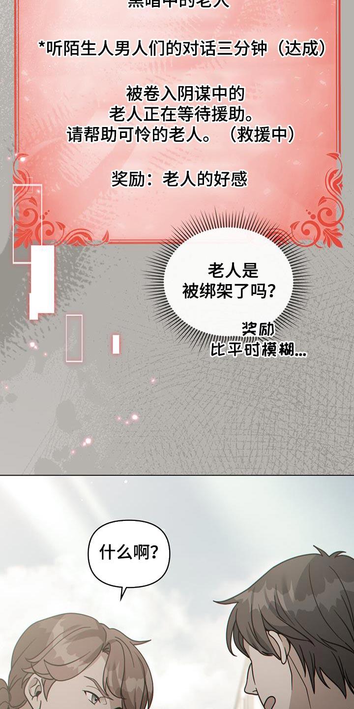 转世白月光 - 第67章：有能力的信徒 - 第6张图