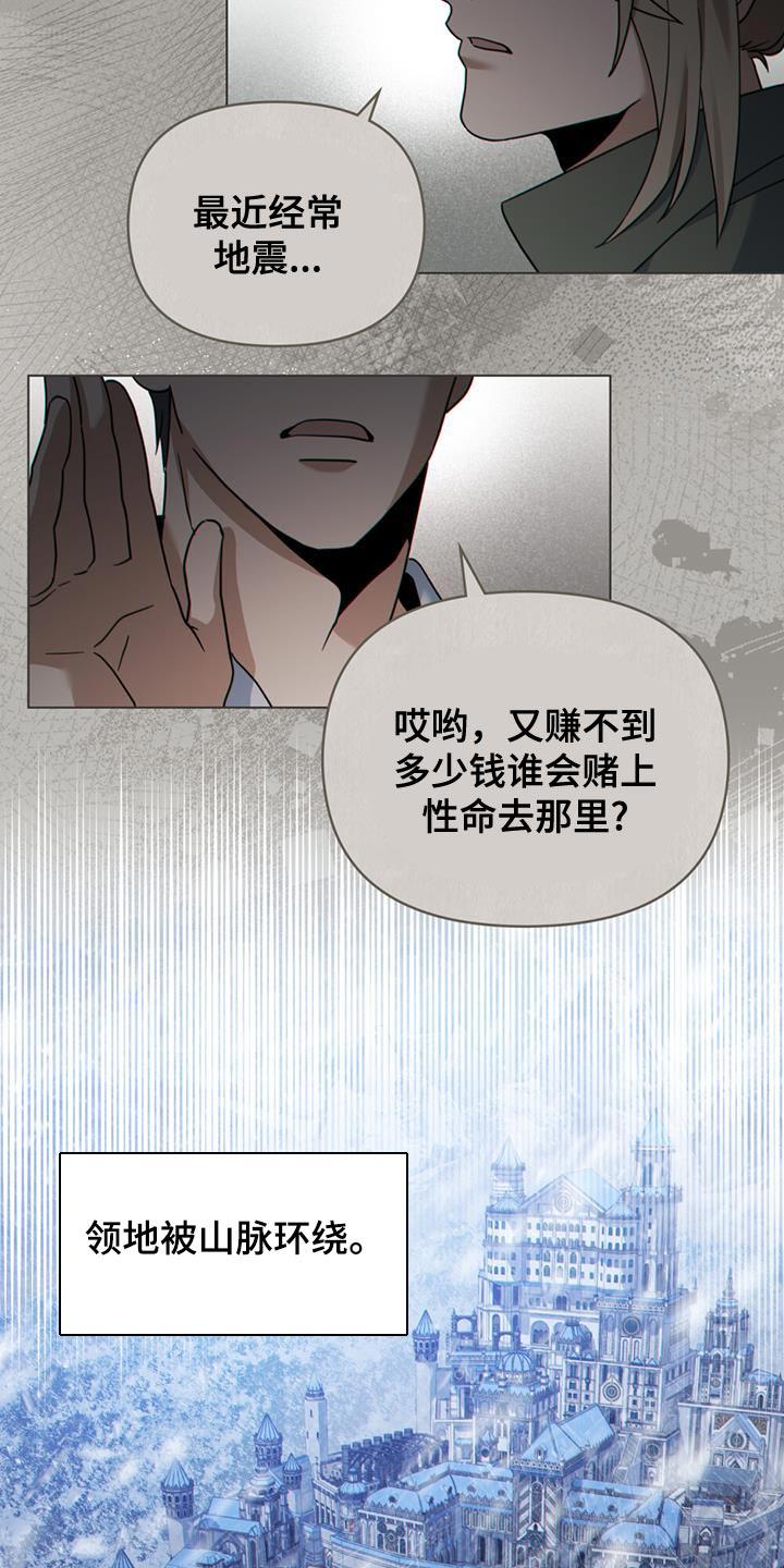 转世白月光 - 第68章：利用这条路？ - 第14张图