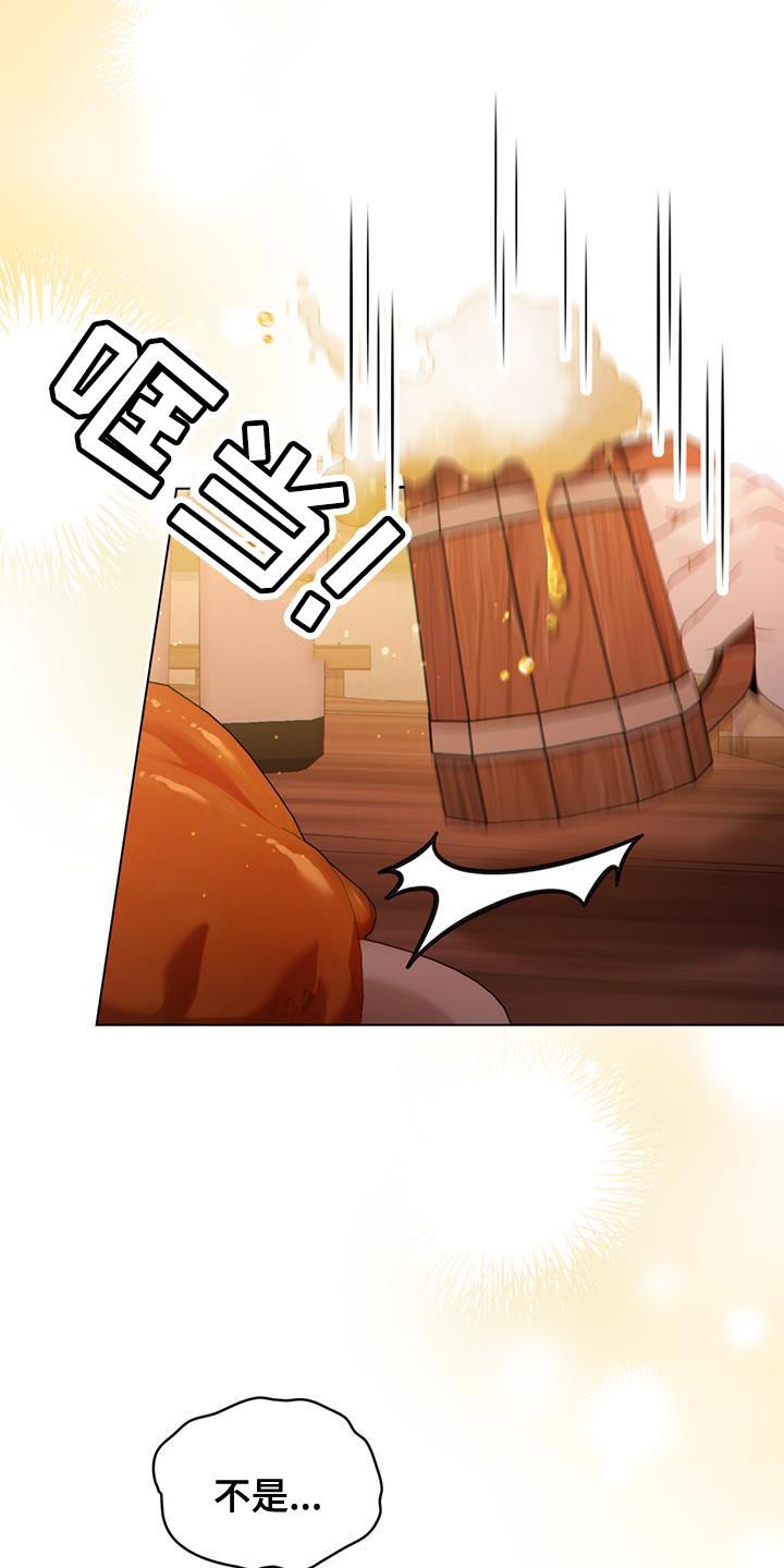 转世白月光 - 第68章：利用这条路？ - 第20张图