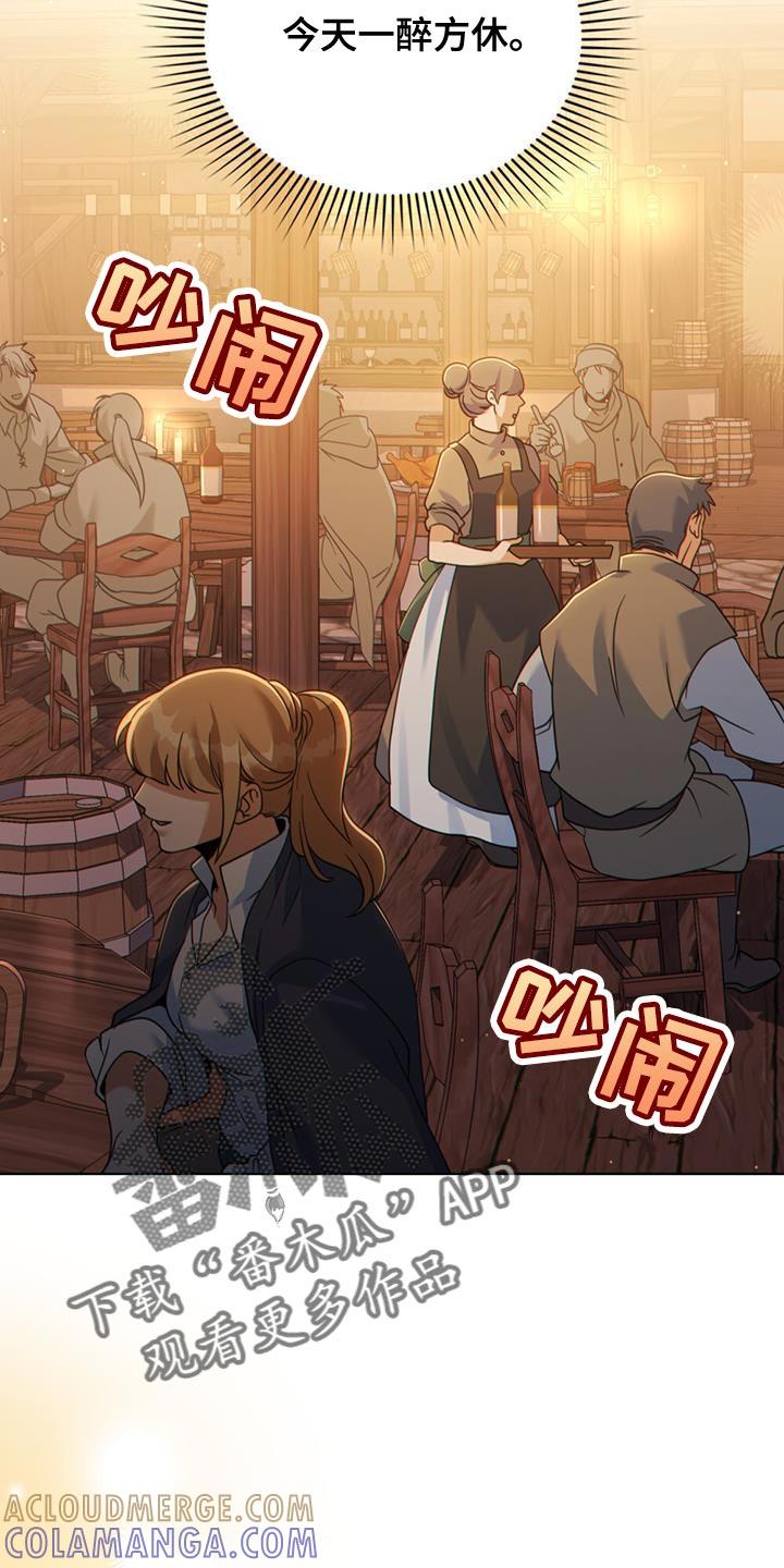 转世白月光 - 第68章：利用这条路？ - 第19张图