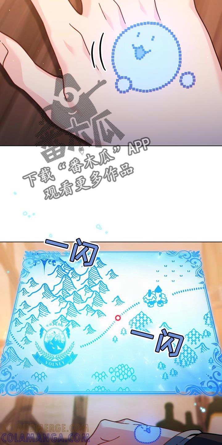 转世白月光 - 第68章：利用这条路？ - 第33张图