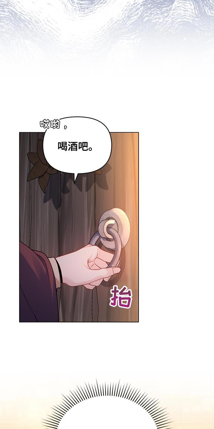 转世白月光 - 第68章：利用这条路？ - 第18张图