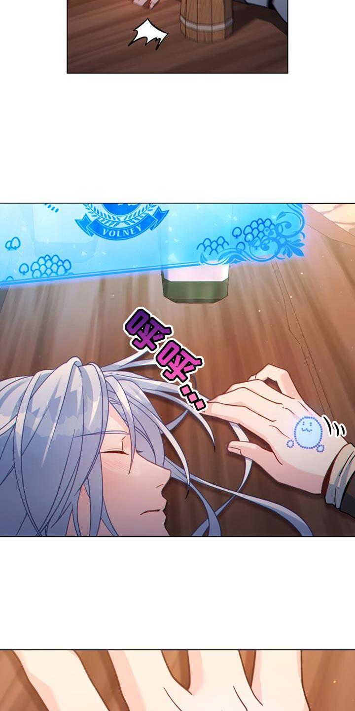 转世白月光 - 第68章：利用这条路？ - 第32张图